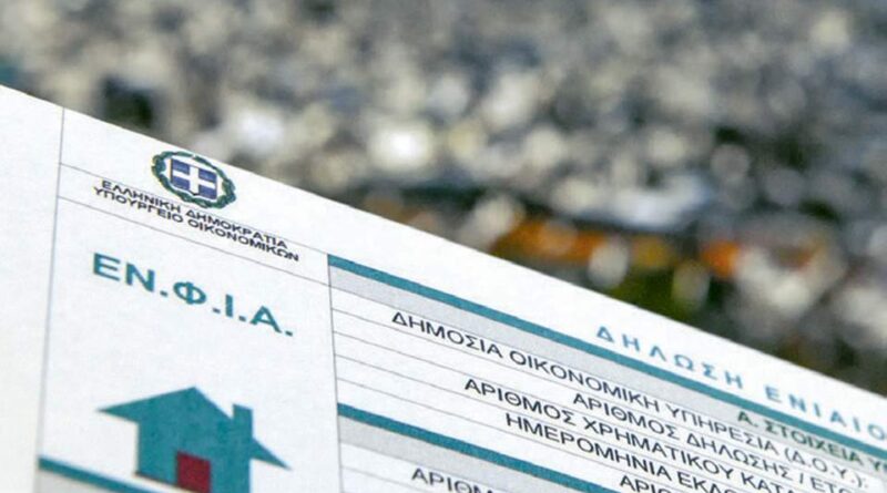ΕΝΦΙΑ 2026: Εκκαθαριστικά για 7,3 εκατ. ιδιοκτήτες ακινήτων και προθεσμίες πληρωμής