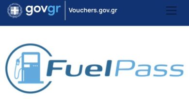 Fuel Pass 2026: Πληροφορίες για την αίτηση και τα κριτήρια επιδότησης