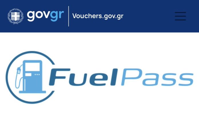 Fuel Pass 2026: Πληροφορίες για την αίτηση και τα κριτήρια επιδότησης