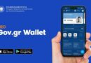 Gov Agri-Wallet: Έρχεται «κάρτα εργασίας» για τους αγρότες