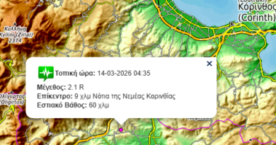 Ασθενής σεισμική δόνηση κοντά στη Νεμέα
