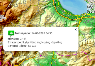 Ασθενής σεισμική δόνηση κοντά στη Νεμέα