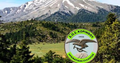 EOΣ Κορίνθου: Εξόρμηση στη Ζήρεια-Τρίκαλα