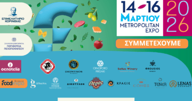 Συμμετοχή του Επιμελητηρίου Κορινθίας στην έκθεση FOOD EXPO & OENOTELIA 2026 – Πρόσκληση σε εκδήλωση Οινογνωσίας