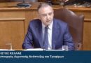Κέλλας στη Βουλή: Στήριξη αγροτών με επιδότηση καυσίμων και έκτακτες ενισχύσεις