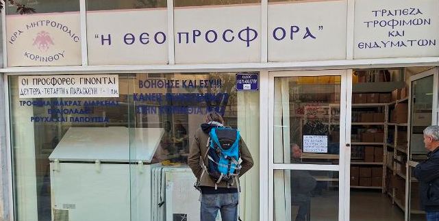 Η «ΘΕΟΠΡΟΣΦΟΡΑ» της Μητροπόλεως Κορίνθου κοντά στον πάσχοντα αδελφό