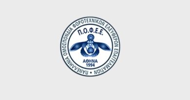 Αυτόματη υποβολή φορολογικών δηλώσεων: Η ευθύνη παραμένει στον πολίτη, αναγκαίος ο έλεγχος από τον Λογιστή-Φοροτεχνικό