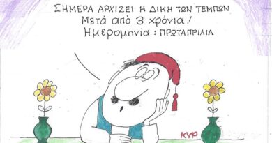 Σήμερα αρχίζει η Δίκη των Τεμπών