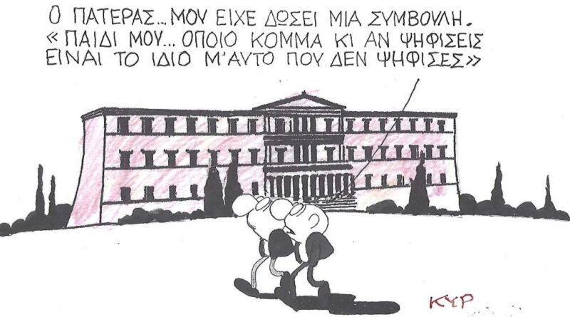 Ο πατέρας μου είχε δώσει μία συμβουλή