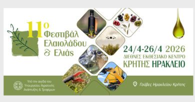 Η Περιφέρεια Πελοποννήσου στο 11ο Φεστιβάλ Ελαιολάδου και Ελιάς στο Ηράκλειο – Πρόσκληση συμμετοχής σε επιχειρήσεις