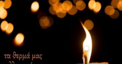 Συλλυπητήριο μήνυμα του Ιατρικού Συλλόγου Κορινθίας για την απώλεια του Γρηγορίου Παπαπάνου