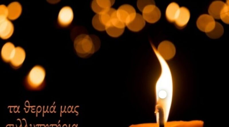 Συλλυπητήριο μήνυμα του Ιατρικού Συλλόγου Κορινθίας για την απώλεια του Γρηγορίου Παπαπάνου