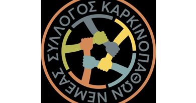 Σύλλογος Καρκινοπαθών Νεμέας: Συγκέντρωση τροφίμων για την υποστήριξη οικογενειών που έχουν ανάγκη