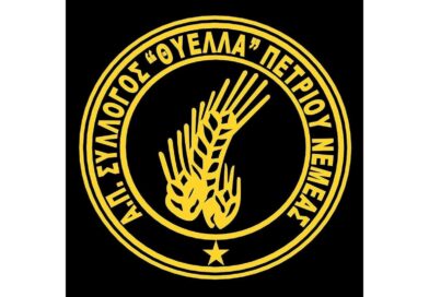 Πρόσκληση για την τελετή εγκαινίων των νέων σύγχρονων αποδυτηρίων της Θύελλας Πετρίου