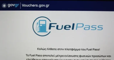 Fuel Pass 2026: Τελευταία ευκαιρία για τις αιτήσεις