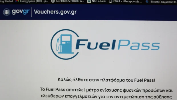 Fuel Pass 2026: Τελευταία ευκαιρία για τις αιτήσεις