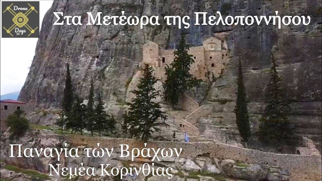 Νεμέα: Μία Ιερά Μονή γαντζωμένη σε ένα Βραχώδη Όρο και οι Θαυματουργές ιστορίες της