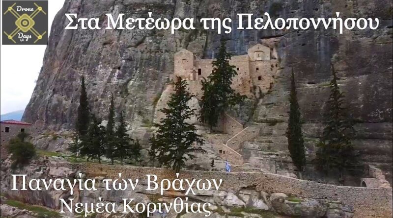 Νεμέα: Μία Ιερά Μονή γαντζωμένη σε ένα Βραχώδη Όρο και οι Θαυματουργές ιστορίες της