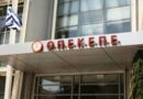 ΟΠΕΚΕΠΕ: Στη Βουλή σήμερα η ψηφοφορία για τις άρσεις ασυλίας 13 βουλευτών της ΝΔ