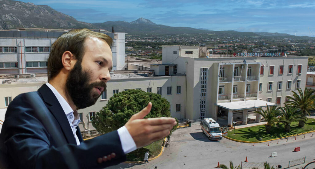 Στη Βουλή η επείγουσα ενίσχυση της Παιδιατρικής του ΓΝ Κορίνθου και του ΕΚΑΒ Κορινθίας - Επίκαιρη Ερώτηση Ψυχογιού