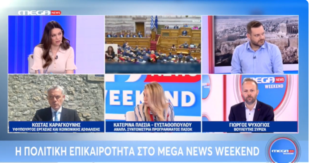 Γ. Ψυχογιός: Η ΝΔ μετατρέπει το κράτος σε λάφυρο – Χρέος μας η νέα γενιά να ζει με αξιοπρέπεια, ασφάλεια και ίσες ευκαιρίες