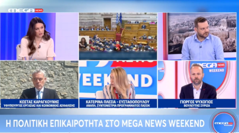 Γ. Ψυχογιός: Η ΝΔ μετατρέπει το κράτος σε λάφυρο – Χρέος μας η νέα γενιά να ζει με αξιοπρέπεια, ασφάλεια και ίσες ευκαιρίες