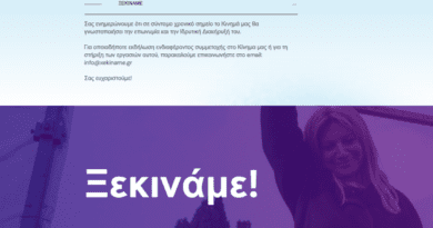 Η Καρυστιανού ανακοίνωσε το Ανεξάρτητο Κίνημα Πολιτών – «Ξεκινάμε για την ελπίδα»