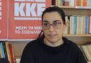 Για την παρέμβαση του προέδρου του ΕΚ Κορίνθου στο Σωματείο Συνταξιούχων ΙΚΑ-ΕΦΚΑ Ν. Κορινθίας