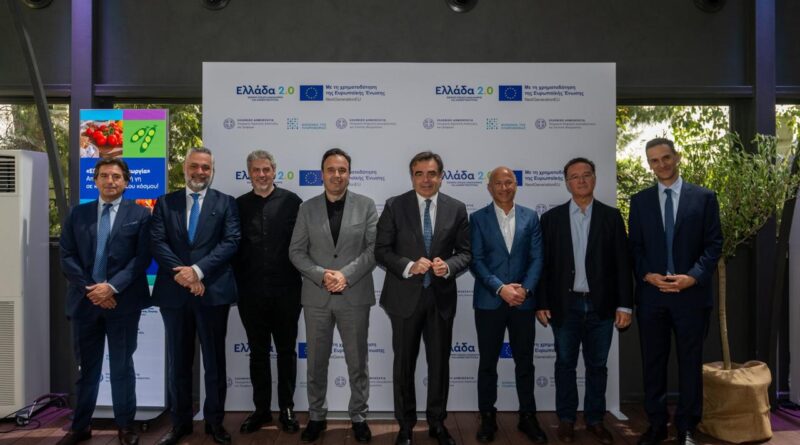 «Εξωστρεφής Γεωργία»: Ψηφιακά εργαλεία για μια πιο δυναμική και ανταγωνιστική ελληνική αγροδιατροφή