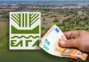 ΕΛΓΑ: Νέες πληρωμές 24 εκ. ευρώ σε δικαιούχους παραγωγούς για ζημίες του έτους 2025