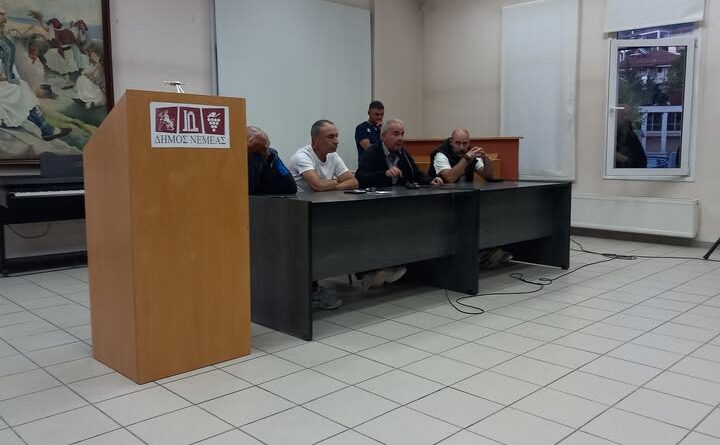 Κάλεσμα των παραγωγών του Δήμου Νεμέας σε έκτακτη Λαϊκή Συνέλευση