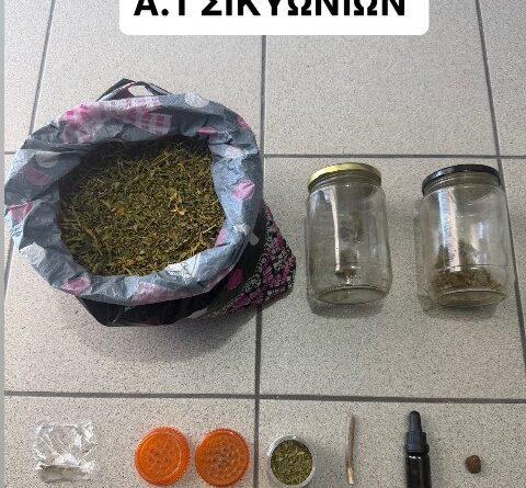 Ξυλόκαστρο: Συνελήφθη 75χρονος για ναρκωτικά