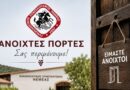 Ανοιχτές Πόρτες 2026 | Οινοποιητικός Συνεταιρισμός Νεμέας 23 & 24 Μαΐου