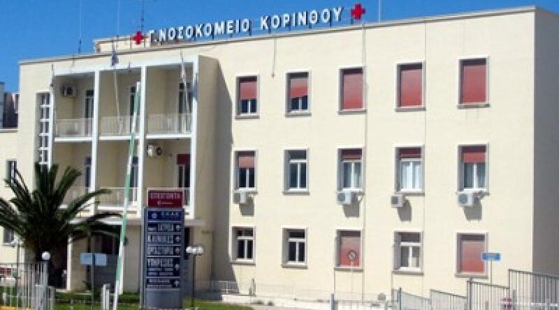 Γ. Ψυχογιός προς Αδ. Γεωργιάδη: Ισχυρή στελέχωση Παιδιατρικής Νοσοκομείου Κορίνθου και πληρώματα ΕΚΑΒ σε όλα τα Κέντρα Υγείας του Νομού!