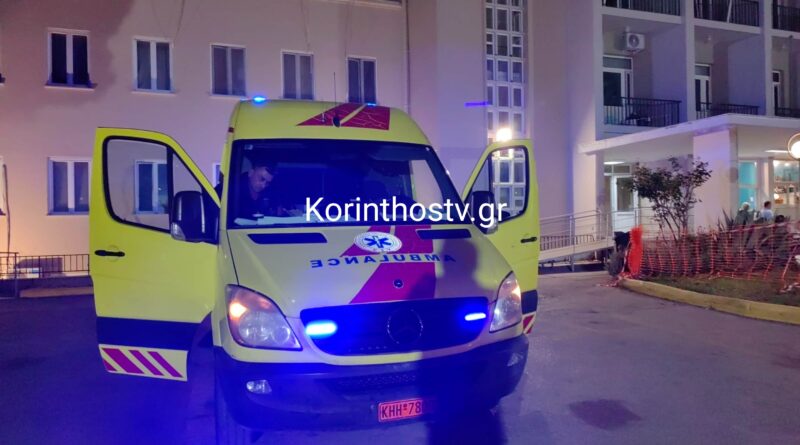 Κόρινθος: Έκρηξη με τραυματίες σε εργοστάσιο ανακύκλωσης