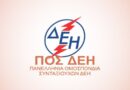 Συντάξεις χηρείας: Να σταματήσει η τιμωρητική πολιτική απέναντι σε χήρες/ους και ορφανά
