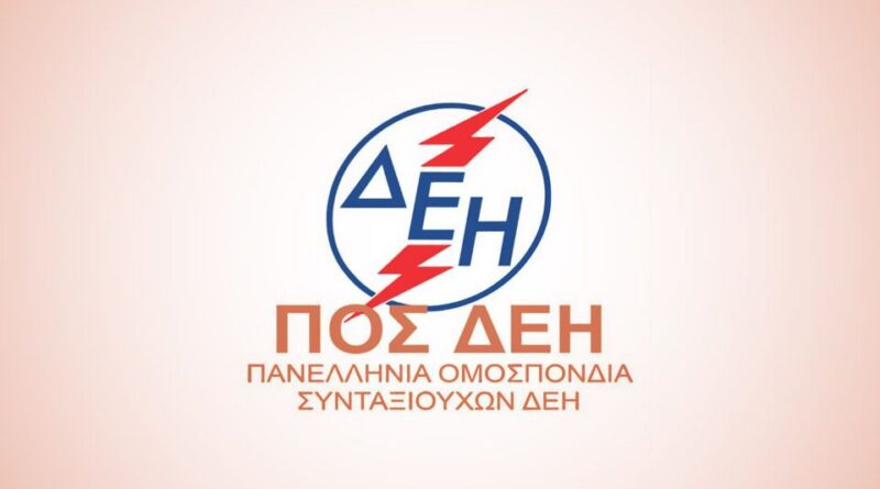 Συντάξεις χηρείας: Να σταματήσει η τιμωρητική πολιτική απέναντι σε χήρες/ους και ορφανά