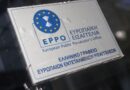 Ανανεώθηκε η θητεία των τριών Ελλήνων ευρωεισαγγελέων Παπανδρέου, Θάνου και Μουζάκη