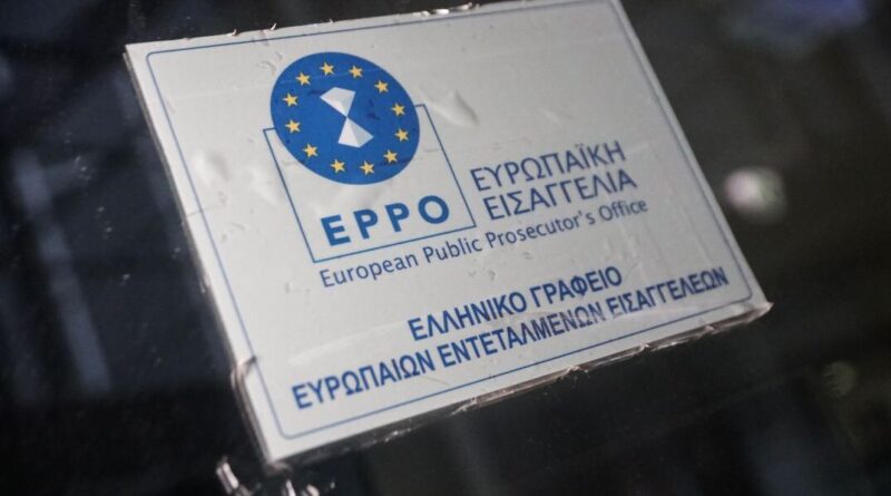 Ανανεώθηκε η θητεία των τριών Ελλήνων ευρωεισαγγελέων Παπανδρέου, Θάνου και Μουζάκη