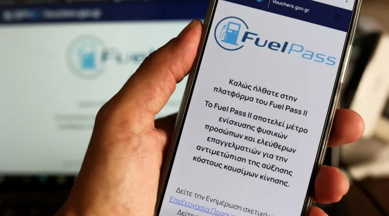 Νέα μέτρα στήριξης: Fuel Pass και εκτάκτως 200 εκατ. ευρώ για Ιούνιο - Ιούλιο