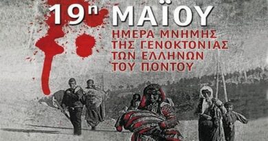 19η Μαΐου: Οι 353.000 νεκροί μας διψούν για δικαίωση -Γενοκτονία των Ελλήνων του Πόντου