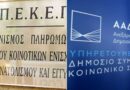 ΑΑΔΕ: Χιλιάδες «ραβασάκια» για ανάκτηση αγροτικών ενισχύσεων