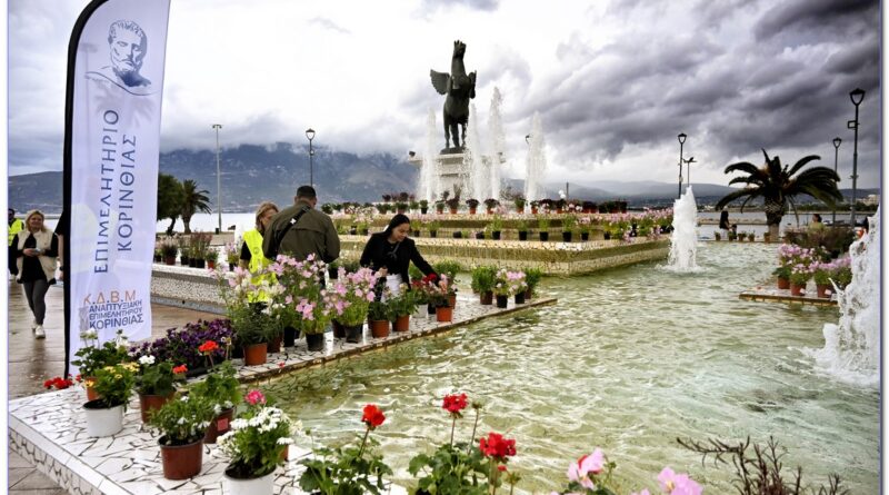 Green Market Corinth 2026 - Η Κόρινθος άνθισε και η αγορά γέμισε ζωή!