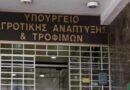 Απόπειρες τηλεφωνικής εξαπάτησης με πρόσχημα τον αφθώδη πυρετό