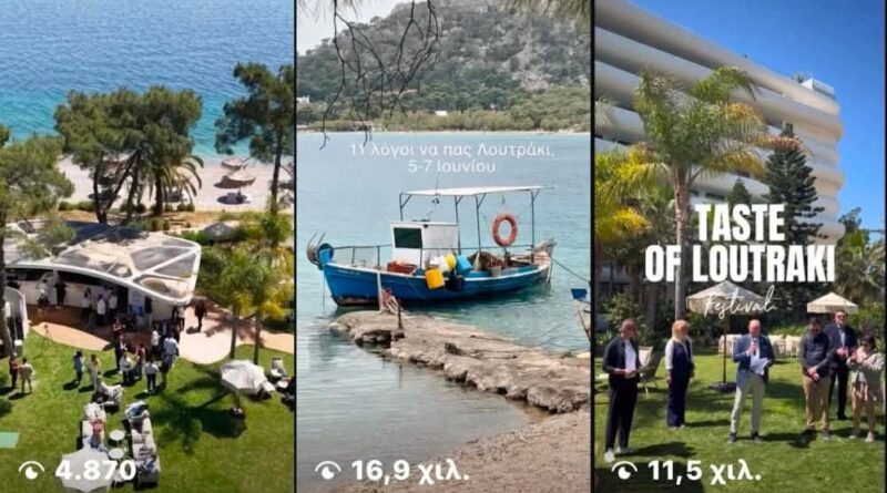 Loutraki Taste Ambassadors: Digital προβολή της γαστρονομικής ταυτότητας του Λουτρακίου
