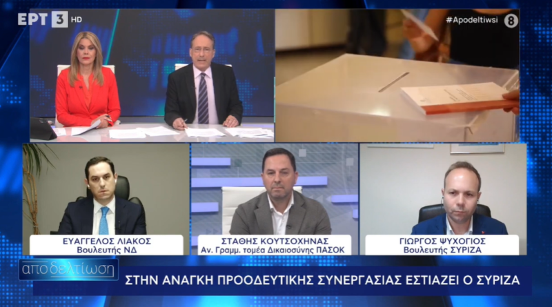 Γ. Ψυχογιός: Συνταγματική αναθεώρηση που θα κατοχυρώνει τα δημόσια αγαθά και τα βασικά κοινωνικά δικαιώματα 
