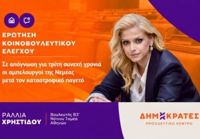 Ραλλία Χρηστίδου: Σε απόγνωση για τρίτη συνεχή χρονιά οι αμπελουργοί της Νεμέας μετά τον καταστροφικό παγετό