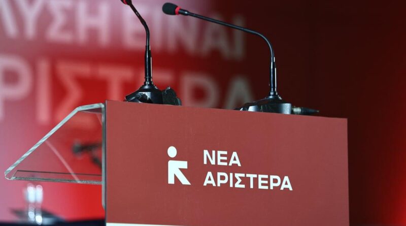 Αποχωρούν από τη Νέα Αριστερά 7 βουλευτές και 143 μέλη του κόμματος με επιστολή που απευθύνεται στον Τσίπρα