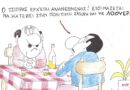 Ο Τσίπρας έρχεται ανανεωμένος!