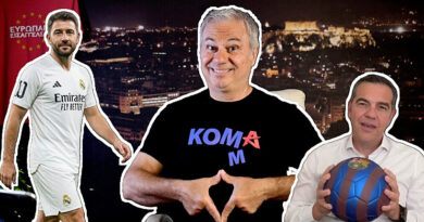Χρ. Ζαραλίκος: ΚΟΜΑ μ... -VIDEO